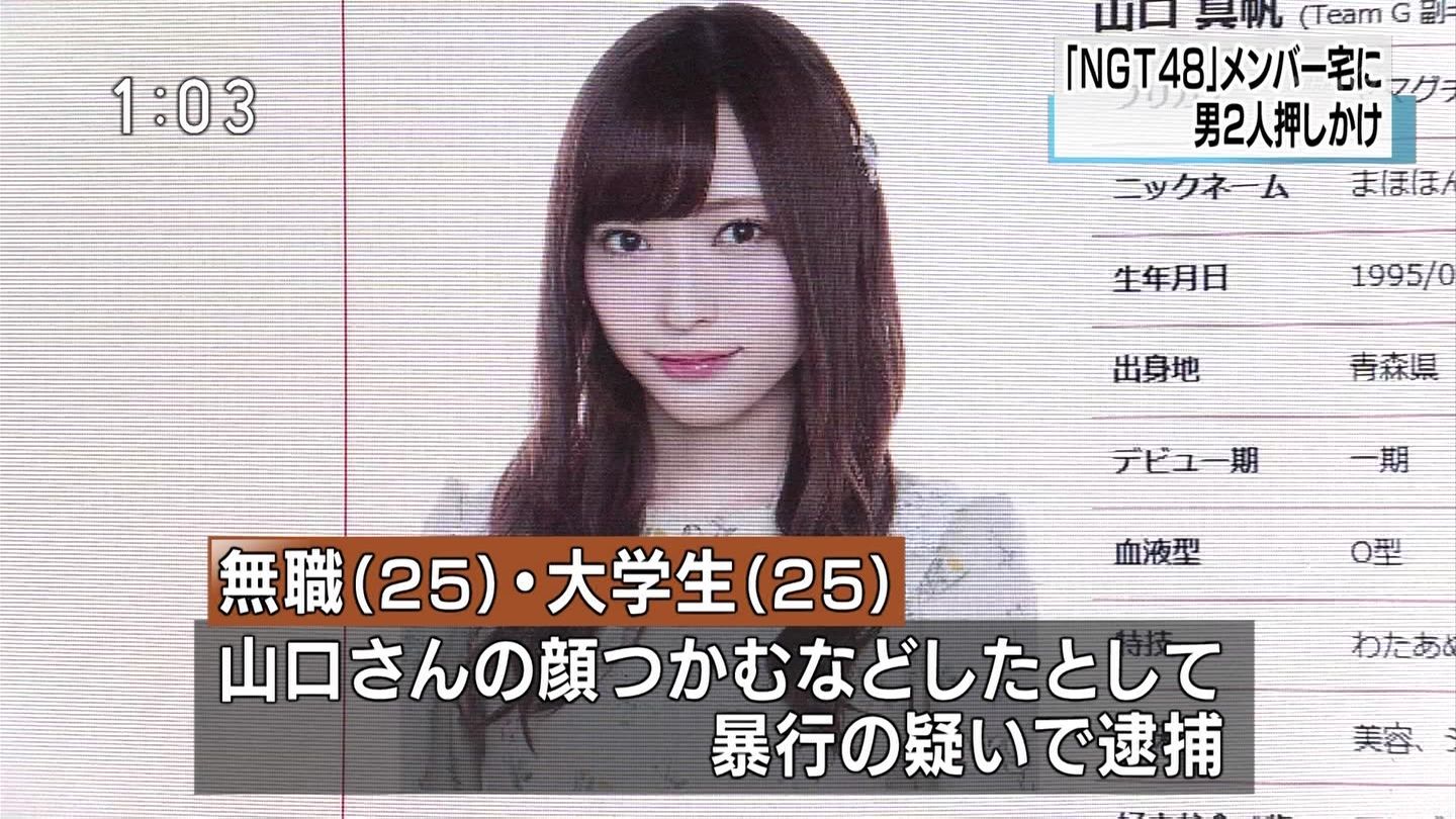 太野彩香と西潟茉莉奈 山口真帆の犯人 稲岡 彼氏を解雇処分できない理由がやばい 画像 独女ちゃんねる 太野彩香と西潟茉莉奈 山口真帆の犯人 稲岡 彼氏を解雇処分できない理由がやばい 画像 独女ちゃんねる