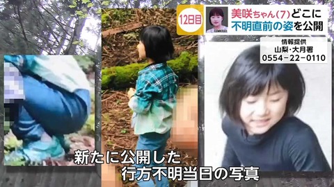 小倉美咲ちゃん 霊視 (3)