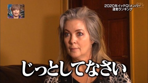 イッテq 占い2020占い師の名前は誰 (1)