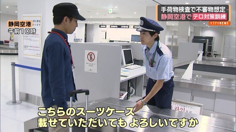 村田兆治 逮捕理由 (1)