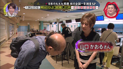 山口かおる