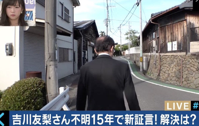 吉川友梨ちゃん行方不明事件 幽霊を透視した現在の両親がヤバい 画像 独女ちゃんねる 吉川友梨ちゃん行方不明事件 幽霊を透視した現在の両親がヤバい 画像 独女ちゃんねる