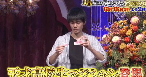 濱口大輝 種明かし (1)