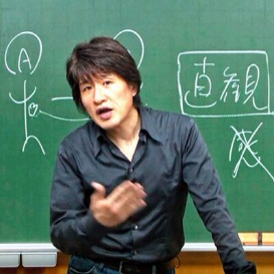 林修の子供6