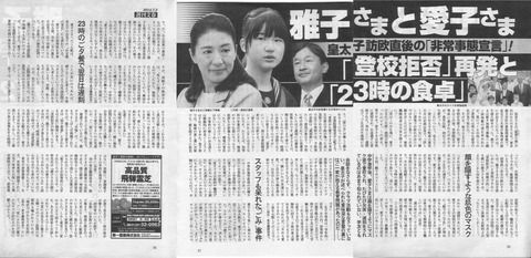 愛子さま