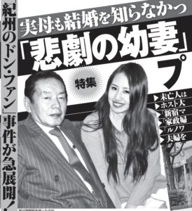 須藤早貴 はしご酒 画像 (3)