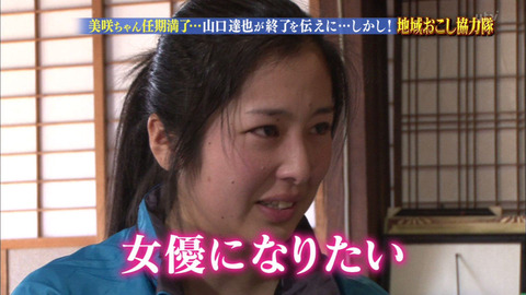 柴田美咲 民宿1