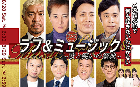 松本人志と太田光の土下座 (1)