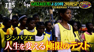 ジンバブエせいしはんたー (2)