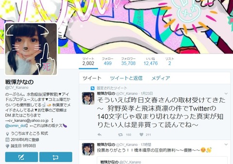 戦慄かなの2