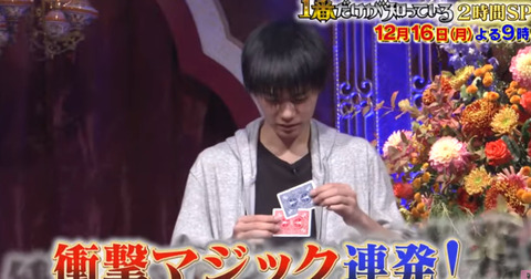 濱口大輝 種明かし (4)