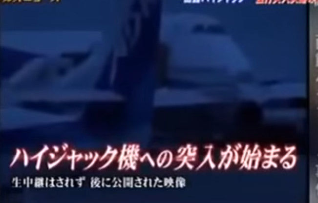 独女ちゃんねるニュース      全日空857便「函館ハイジャック事件」犯人の名前「小林三郎」をアンビリバボーで公開【画像】    コメント