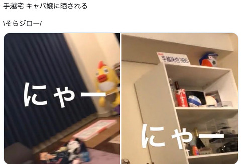 手越祐也 フライデー 写真 (2)