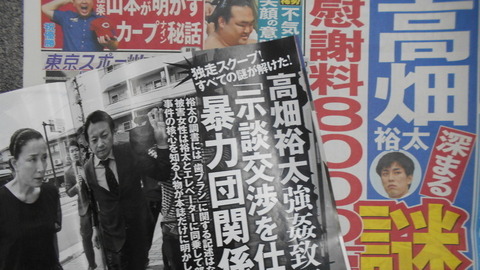 高畑淳子の息子は今 (3)