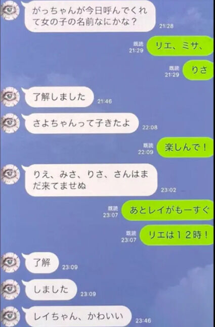 綾野剛曝露内容