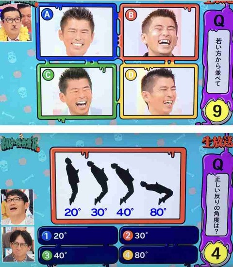 オールスター感謝祭出禁理由 (1)