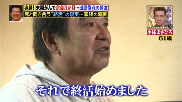 小林まさひろの終活 末期がんで死去した田原俊彦の盟友で 俳優k ハンダースの余命3か月の活動を爆報theフライデーで公開 画像 独女ちゃんねる 小林まさひろの終活 末期がんで死去した田原俊彦の盟友で 俳優k ハンダースの余命3か月の活動を爆報theフライデーで公開 画像 独女ちゃんねる