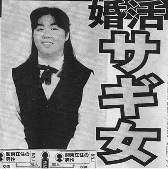 木嶋佳苗のテクニックと生い立ちをテレビで再現ドラマ化 獄中結婚した現在を 追跡 平成オンナの大事件 で公開 画像 独女ちゃんねる