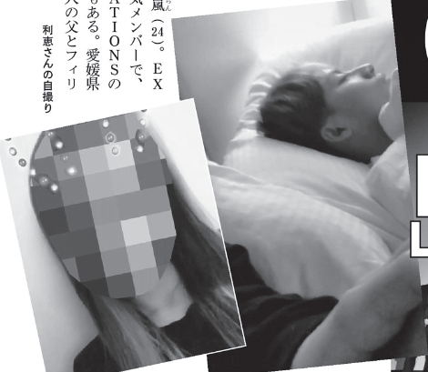 白濱亜嵐 峯岸みなみ 証拠写真 (1)