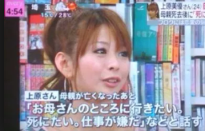 島田紳助上原美優 (2)