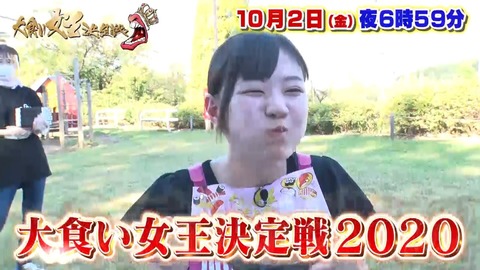 大食い女王決定戦 やらせ (3)