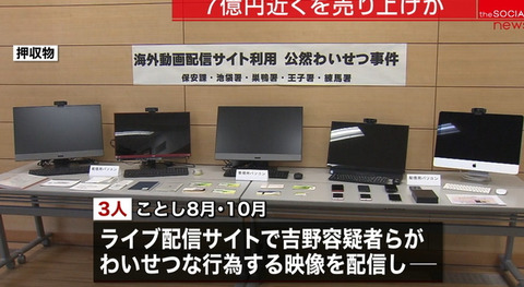 吉野まこfc2ライブ配信の動画内容 (3)