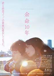 余命10年最後のシーン電話と意味 (3)