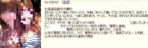 山本圭壱 何した (5)