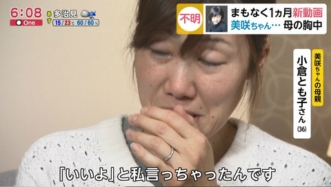 小倉美咲ちゃん5ch霊視 (3)