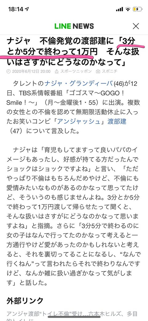 渡部 トイレ3分 (1)