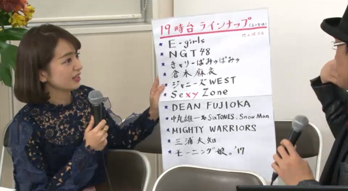 ベストアーティスト17タイムテーブル乃木坂46と嵐のコラボ動画と衣装写真にファン騒然 独女ちゃんねる ベストアーティスト17タイムテーブル乃木坂46と嵐のコラボ動画と衣装写真にファン騒然 独女ちゃんねる