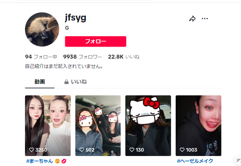 旭川殺人事件19歳女特定