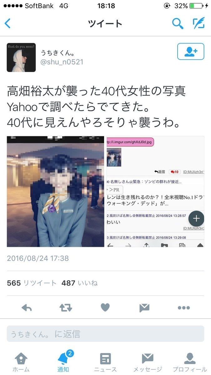 高畑裕太が襲ったホテル従業員 40代女性の顔写真はデマと判明 画像 独女ちゃんねる