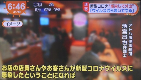 愛知県蒲郡市コロナウイルス男性 (4)