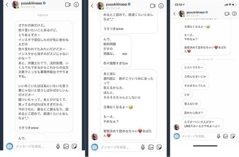 木下優樹菜引退理由 (3)