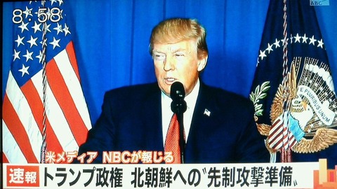 北朝鮮戦争が秒読み2017