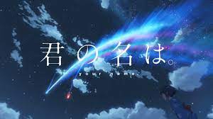 君の名は。 2016年 映画 シーンその後 (1)