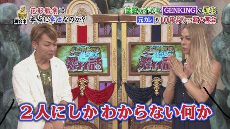 GENKING02