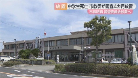 泉南市いじめ中学校どこ (1)