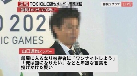 鉄腕ダッシュ終了のお知らせ (1)
