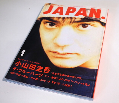 小山田圭吾いじめ内容記事の海外の反応 (1)