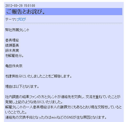 吉沢千佳の解雇理由 (5)