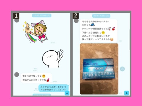 浜田パパ活相手エステティシャン