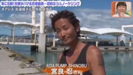 ダパンプ しのぶ 不祥事 (5)