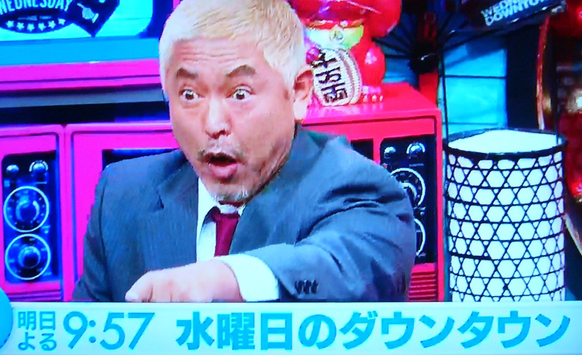 水曜日のダウソタウソのダウンタウンモノマネ芸人がヤバいwww 動画 独女ちゃんねる 水曜日のダウソタウソのダウンタウンモノマネ芸人がヤバいwww 動画 独女ちゃんねる