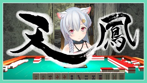 楠栞桜炎上 (6)