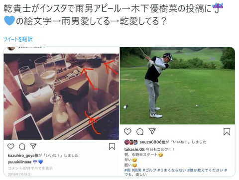 木下優樹菜と乾貴士のホテル写真 (3)