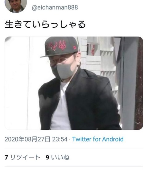 志村けん 生きてる説 (1)