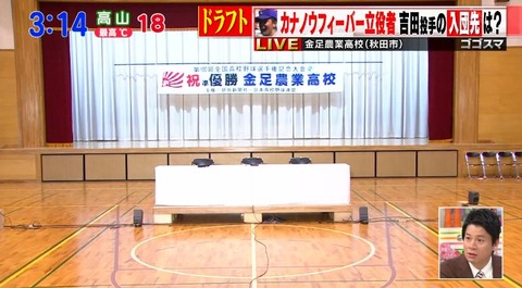 吉田輝星1
