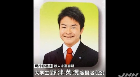 野津英滉の生い立ちや実家 (1)